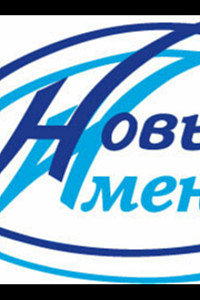 МЛТШ “Новые имена”